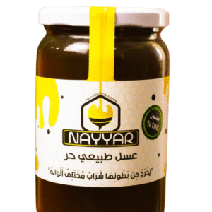 عسل نَيَّار الطبيعي الصافي - وزن 1 كجم
