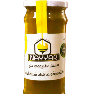 عسل نَيَّار الطبيعي الصافي - وزن 500 غرام